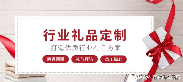 适合企业定制的礼品（企业定制礼品需要注意什么）
