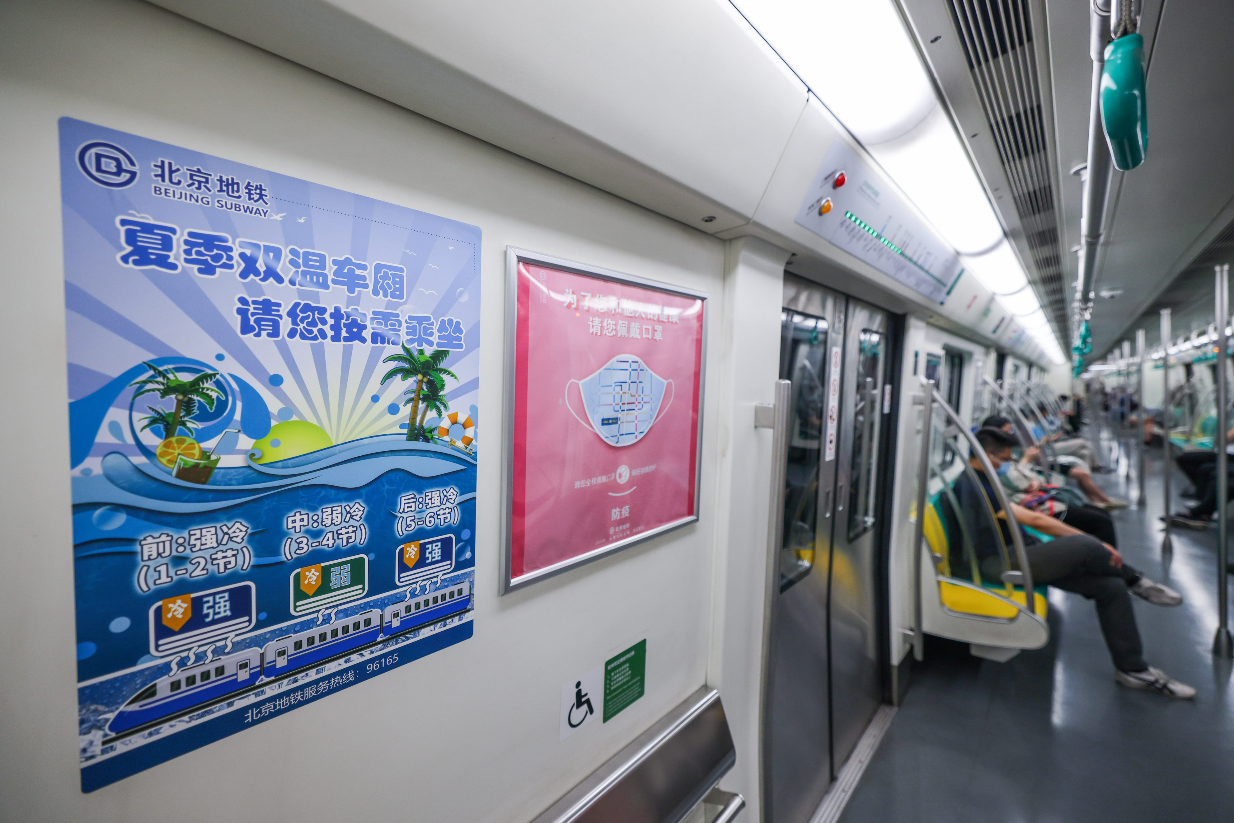 同车不同温，北京地铁全面推广“强冷弱冷车厢”，乘客可自选