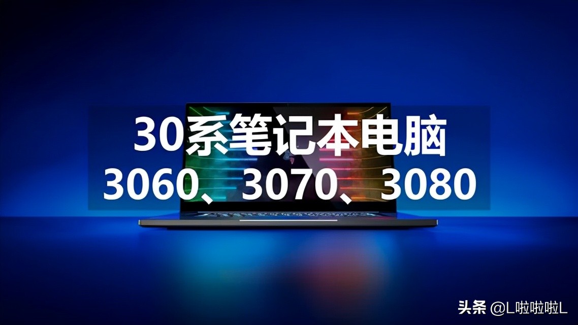 笔记本电脑显卡天梯图