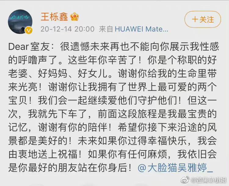 王栎鑫离婚因称前妻为室友被骂，首次回应，曾让其生完二胎找男友