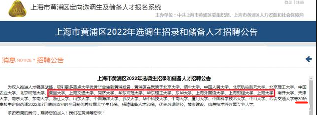 2022上海官宣人才储备标准，部分985榜上无名，海外水硕不香了？