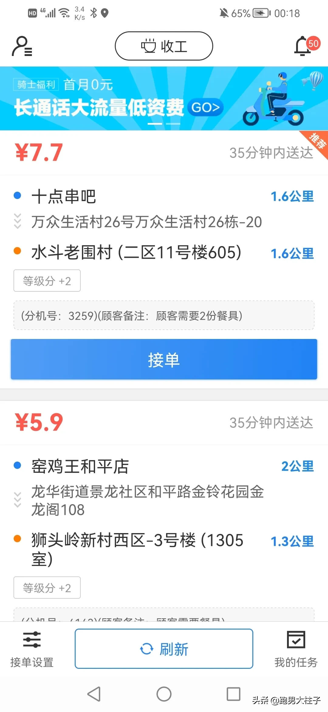最励志外卖员,陈光进跑六年外卖挣到一百万却没人信,为你解读