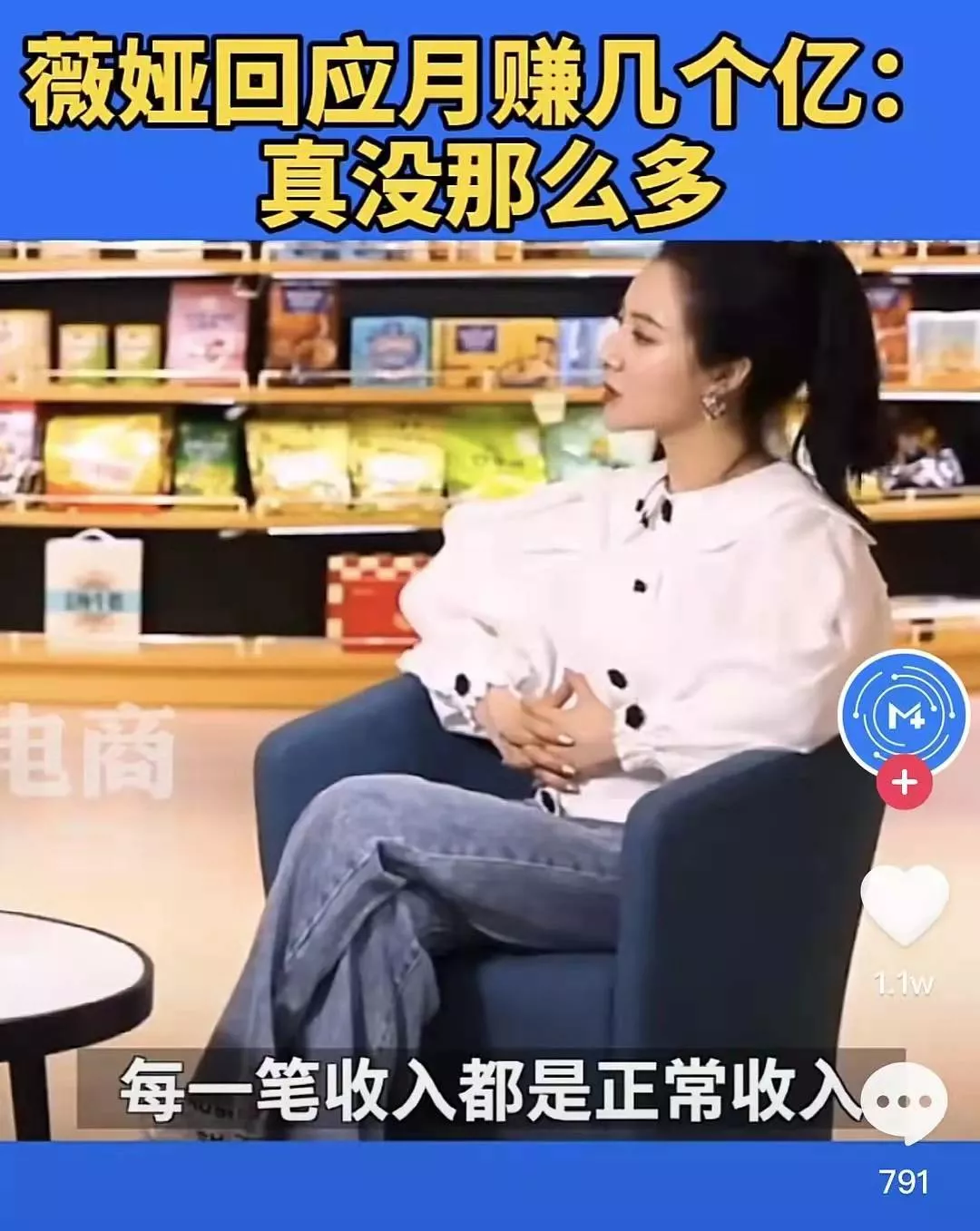 薇娅被罚13亿发文道歉!称完全接受相关处罚决定:错了就是错了