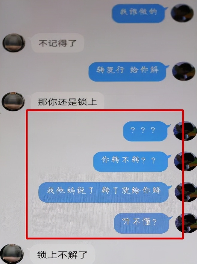 当心！这些人的新套路，让不少人的手机变“砖头”