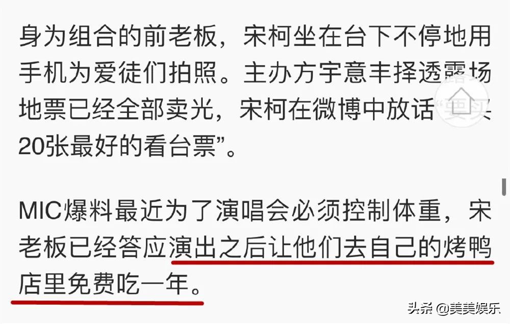 檀健次舊歷史被扒！曾是男團成員，當過新聞主播