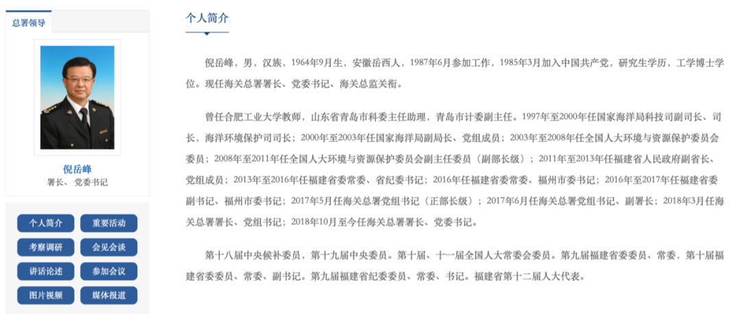 倪岳峰履新河北省委书记，王东峰卸任前一天仍在部署疫情防控工作