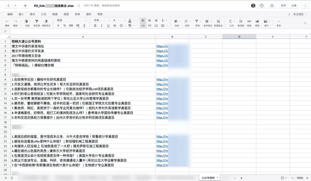 诞生在美国硅谷，这家留学机构为什么不用 Google 选择石墨？