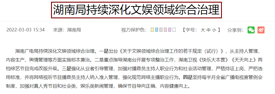 一连拿下5个冠军，没想到，湖南卫视一下解开了中国历史上3大疑问