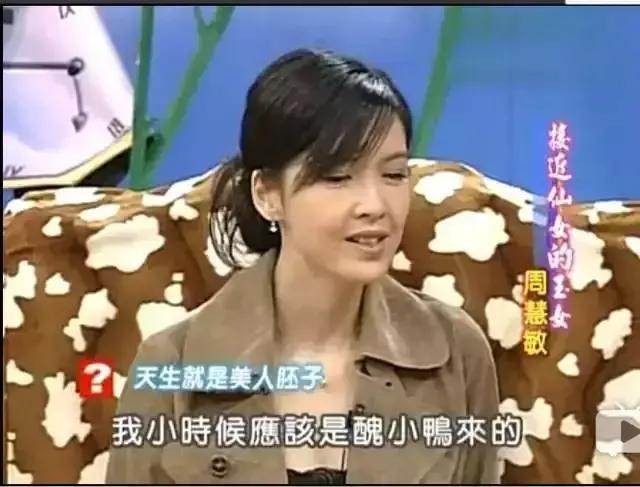 14年后再看“玉女掌门人”周慧敏，屡次被戴绿帽的她才不是恋爱脑