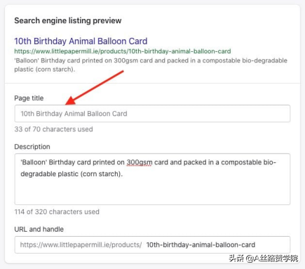 Shopify SEO 如何優(yōu)化您的Shopify商店 上