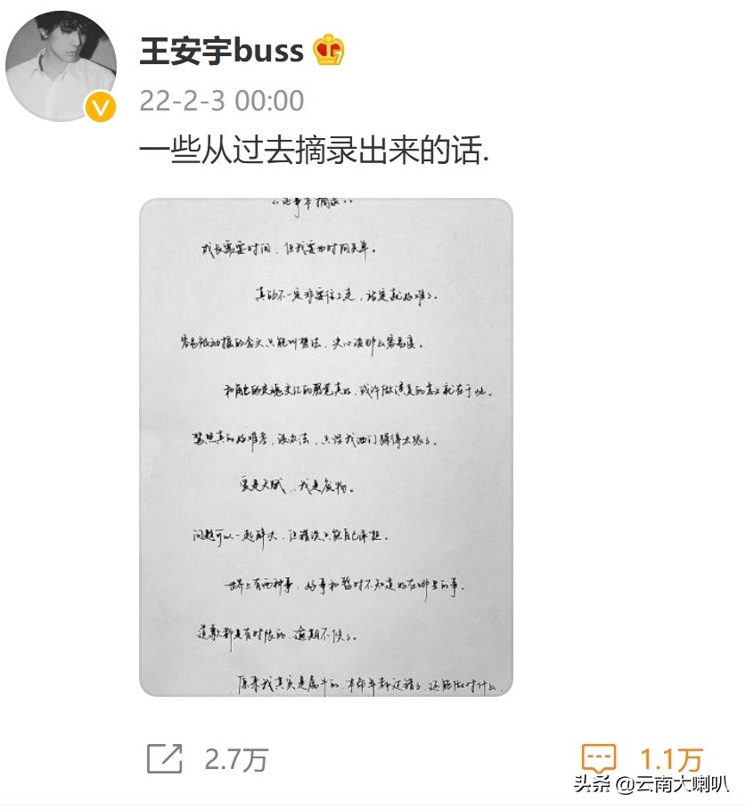 19岁签约杨天真公司，平时喜欢秀书法，王安宇如今成宝藏男孩