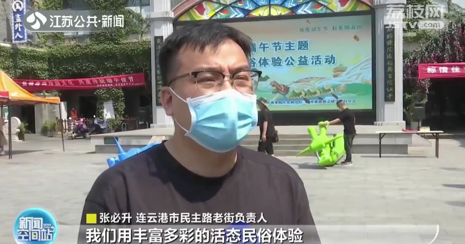 江苏各地多彩民俗欢度端午佳节