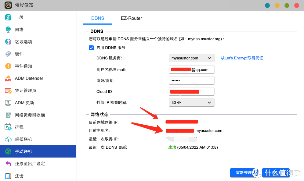 公网IP有多香？聊聊关于我申请到公网IP这件事