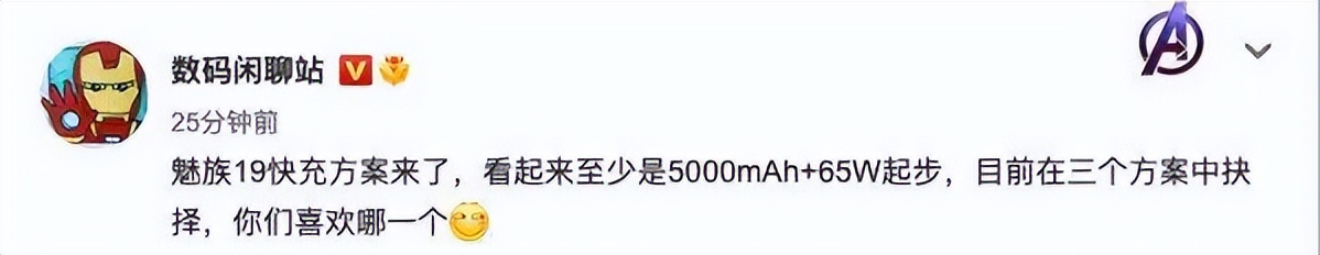 魅族19手机快充方案曝光；iPhone 14系列屏幕或三大屏厂供应