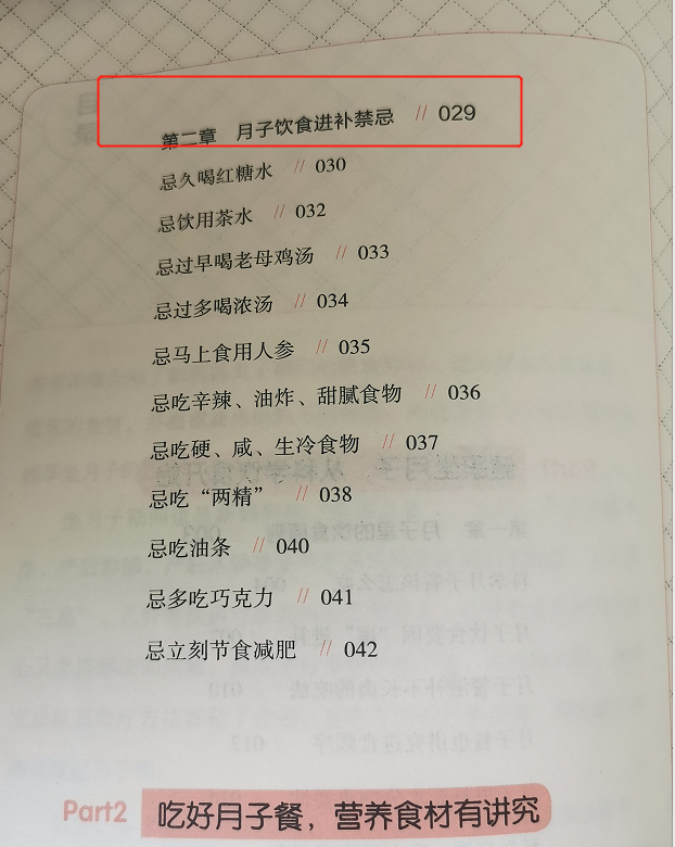 产后坐月子，妈妈牢记三个关键词，产后身体和身材恢复更快