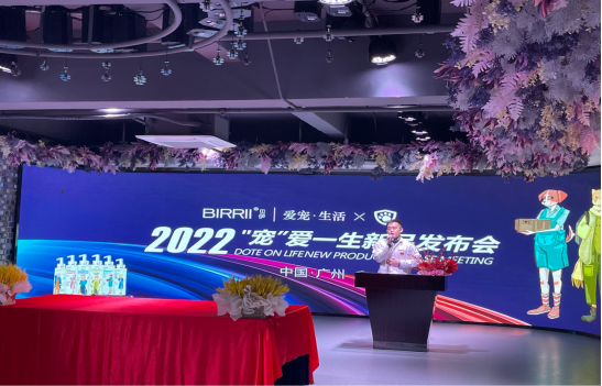 2022贝伊“宠”爱一生新品在羊城上市