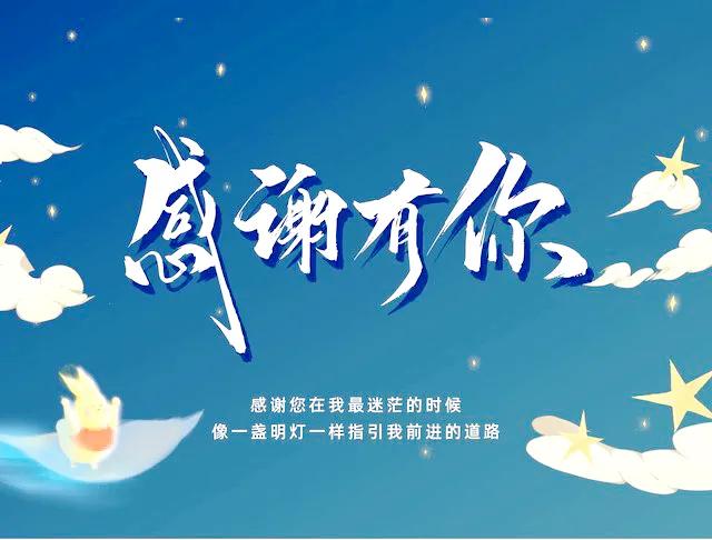 520 | 科莱源：十年风雨千重山，风雨兼程万里路