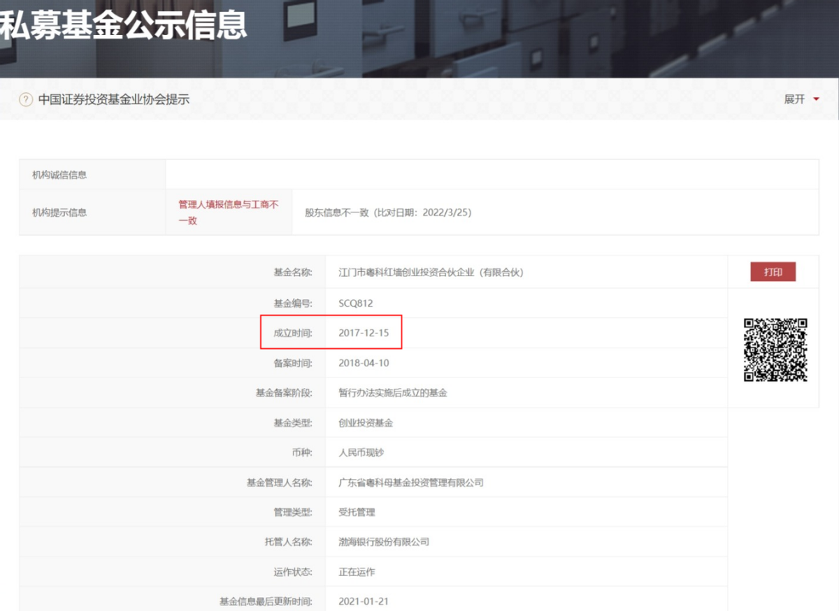 联动科技创业板过会：子公司亏损拖后腿，多处信披有出入 公司 第3张
