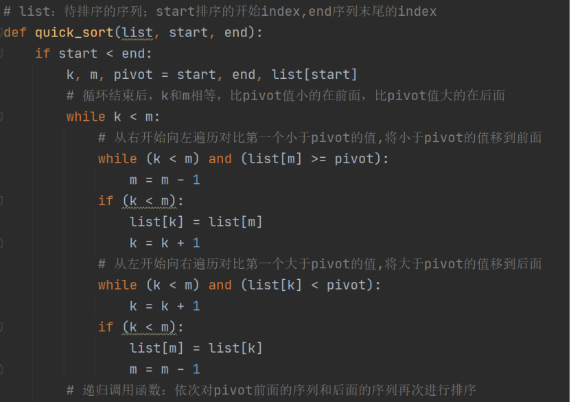 python自动化面试常见排序算法解析