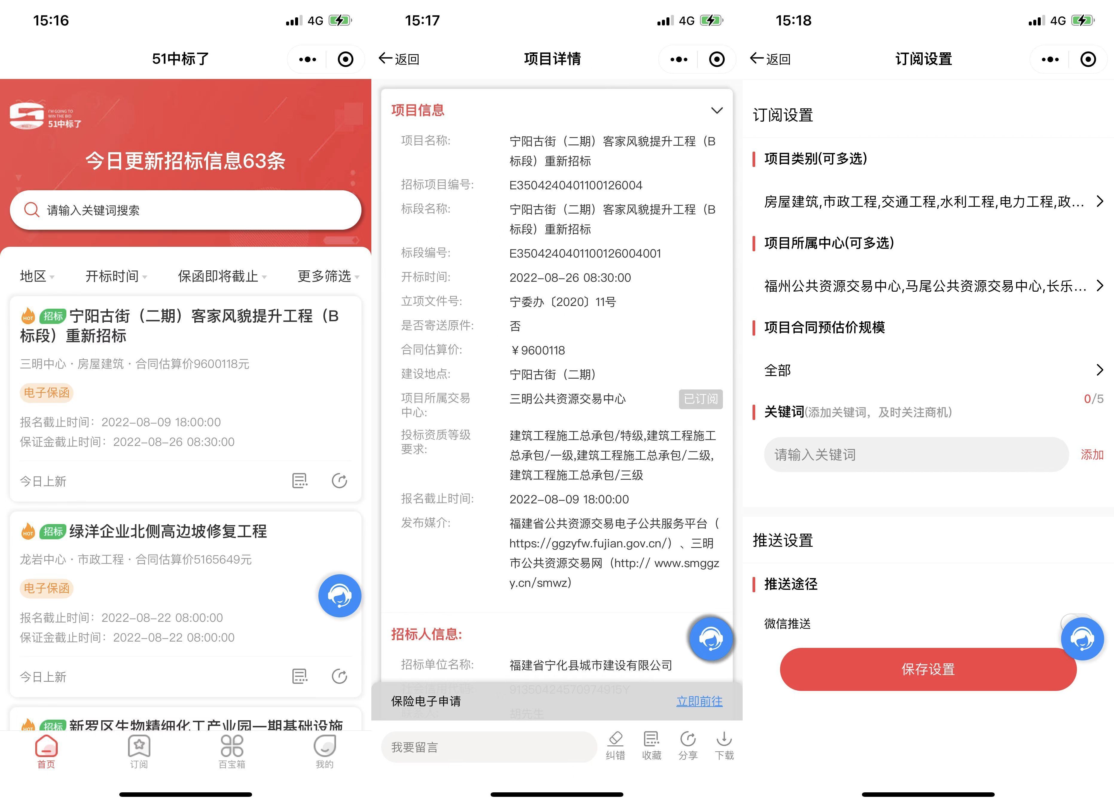 中小企業(yè)做好這三點(diǎn)，中標(biāo)率提高10倍