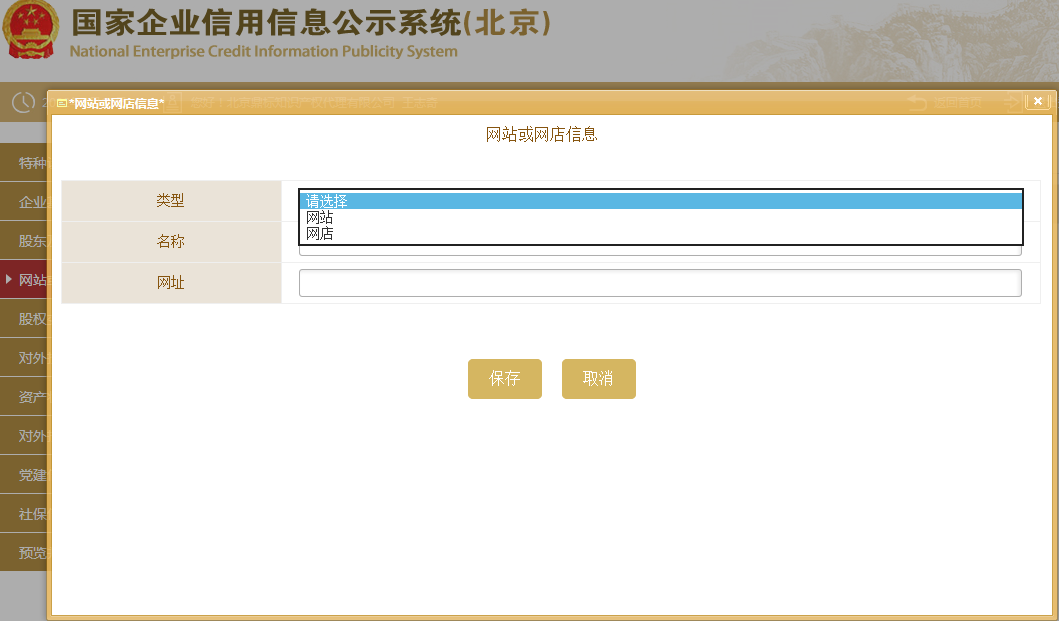 企业工商年报申报全流程，步骤详细，建议收藏