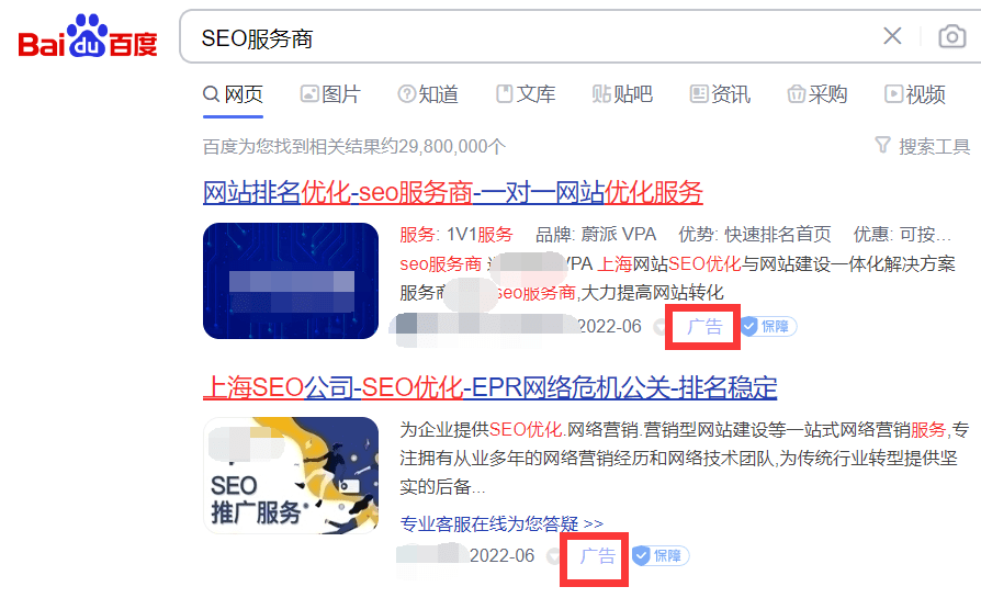 SEM与SEO的区别，中小企业该选择哪一种方式搞流量