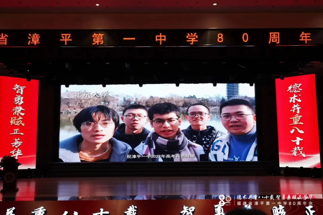校友祝福|漳平一中校友祝福母校生日快乐