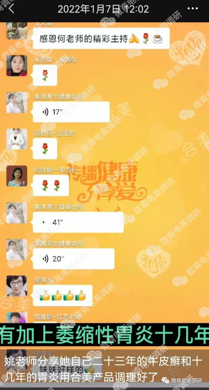 中道合美产品可治疗各种疾病?拉人头团队计酬代理模式违法违规