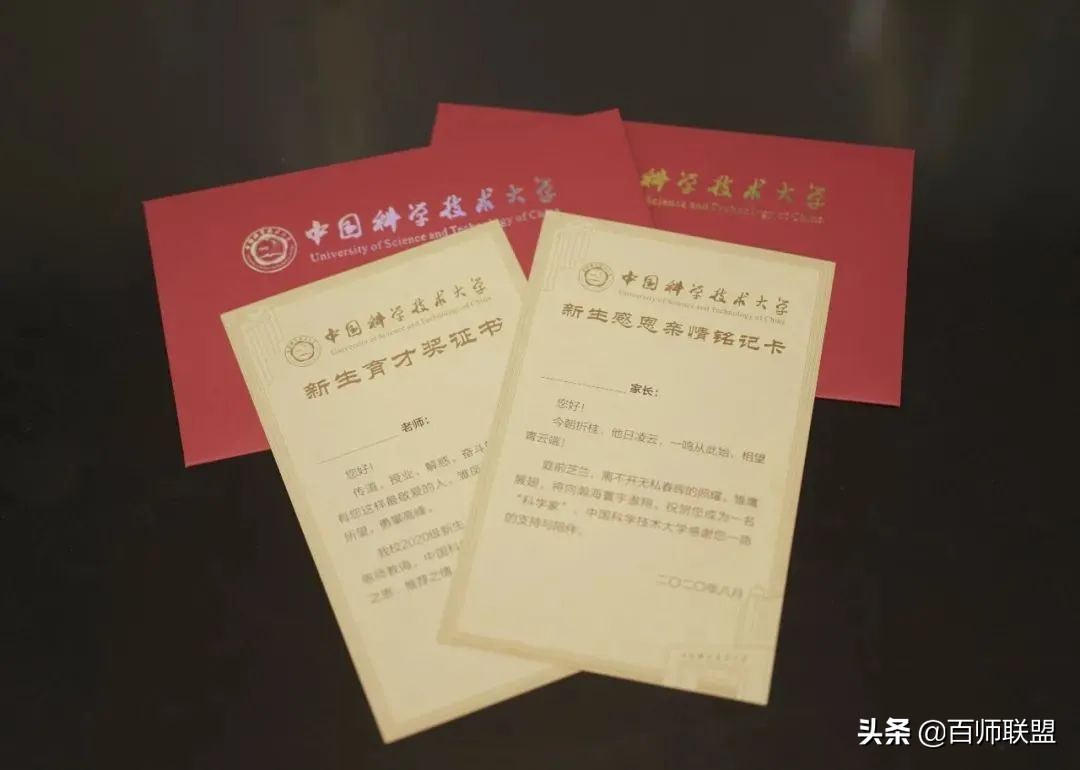 高考倒计时！看看这些大学录取通知书，比任何鸡汤都管用