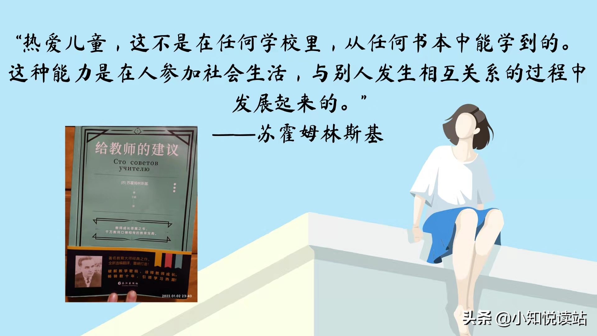 学校生活的百科全书｜《给教师的建议》教你如何教育好每一个孩子