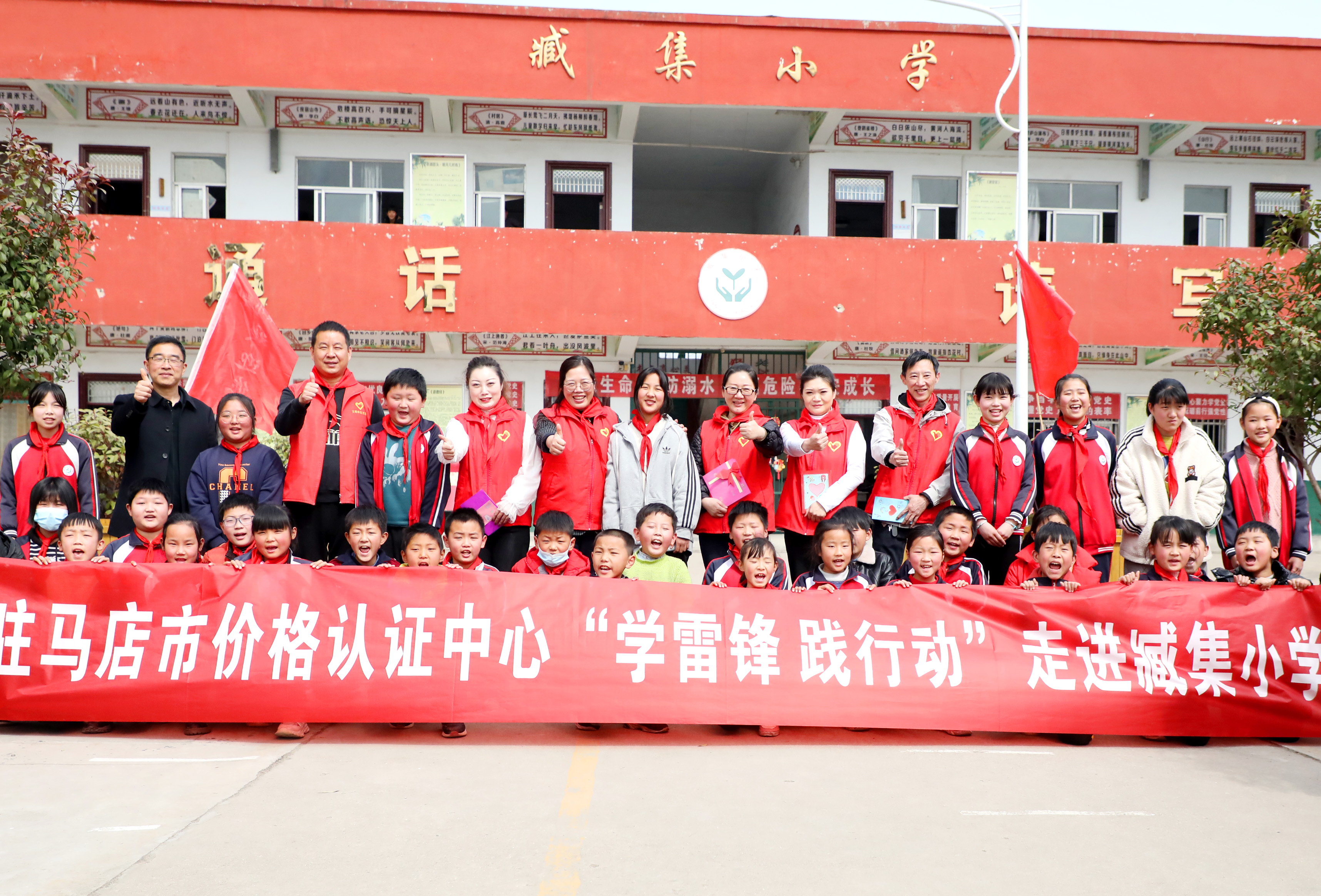 情暖童心 最美遇見(jiàn)——駐馬店市價(jià)格認(rèn)證中心“學(xué)雷鋒 踐行動(dòng)”走進(jìn)臧集小學(xué)