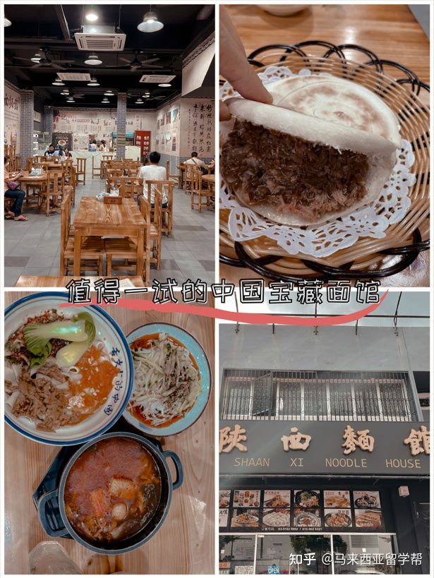 陕西面馆装修风格惊艳亮相马来西亚，地道中国美食好去处推荐