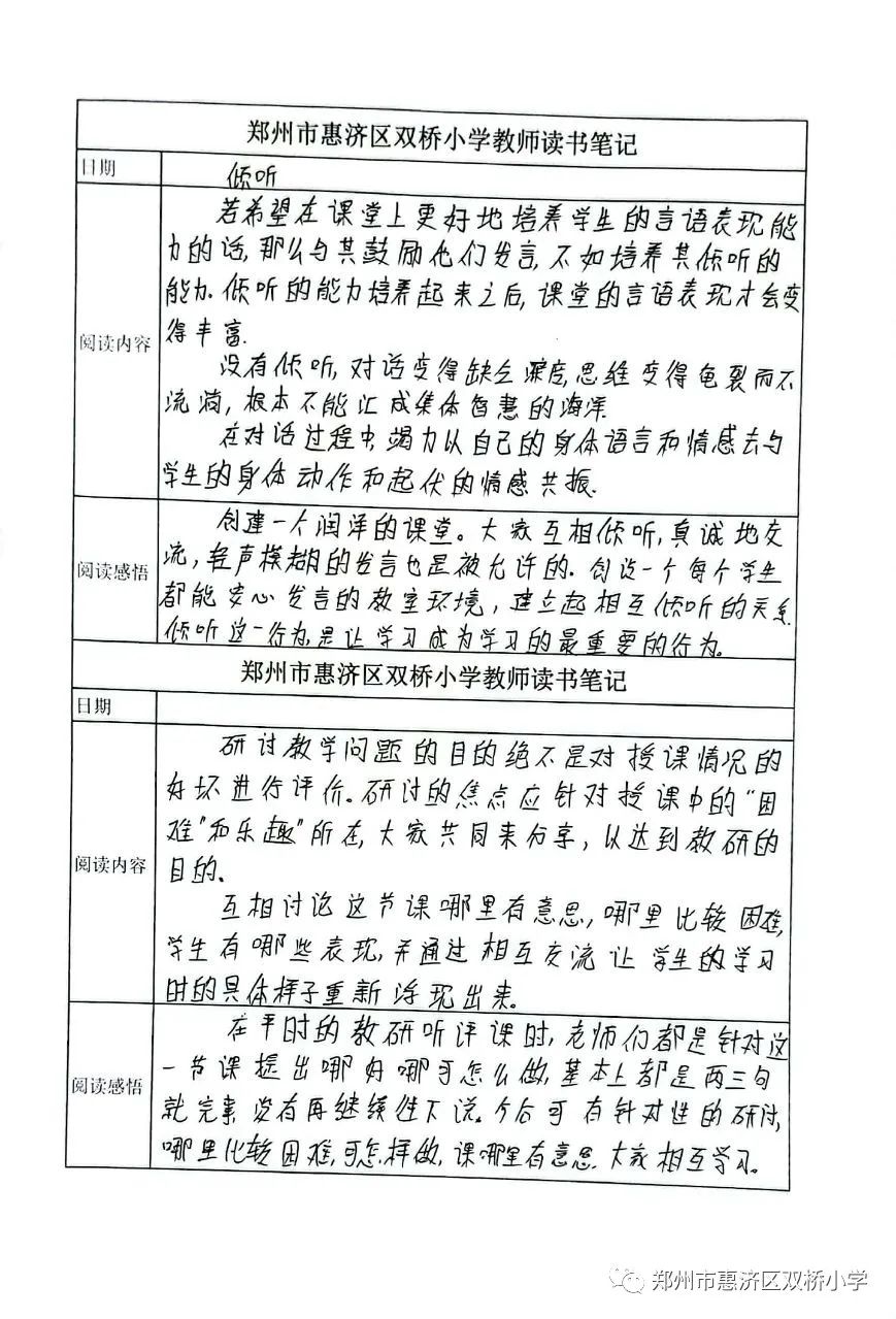 阅读相伴 书香致远—惠济区双桥小学假期阅读分享剪影