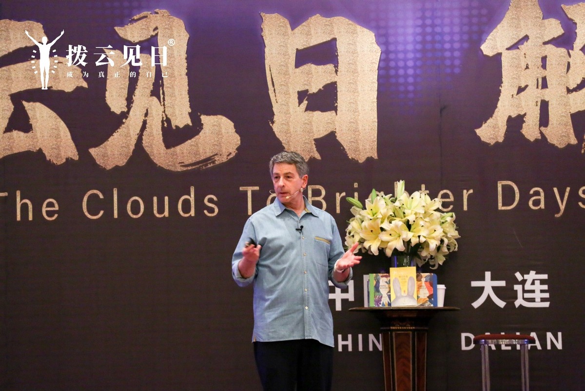 第二届沙因中国读者见面会与拨云见日导师工作坊在大连圆满落幕