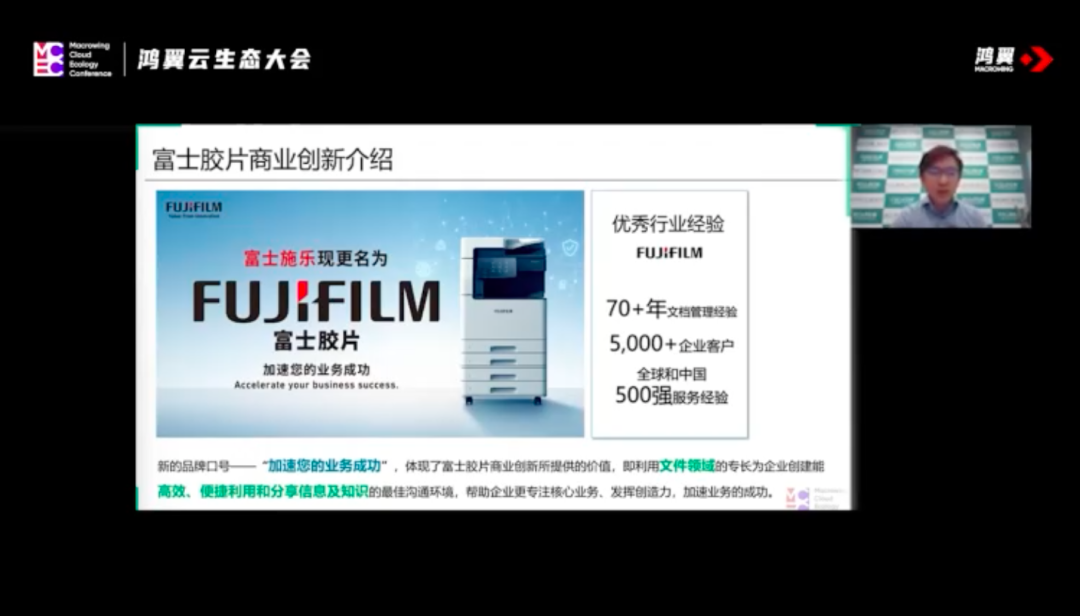 “数”聚生态，“智”达未来——鸿翼云生态大会圆满落幕
