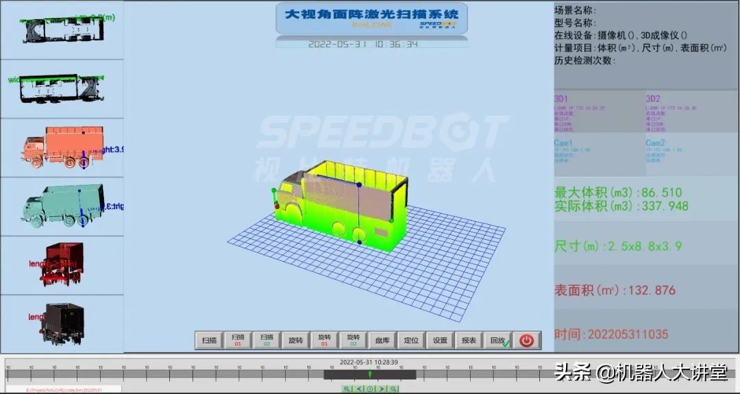 货物装卸新场景！视比特推出AI+3D视觉+3D LiDAR 智能自动系统