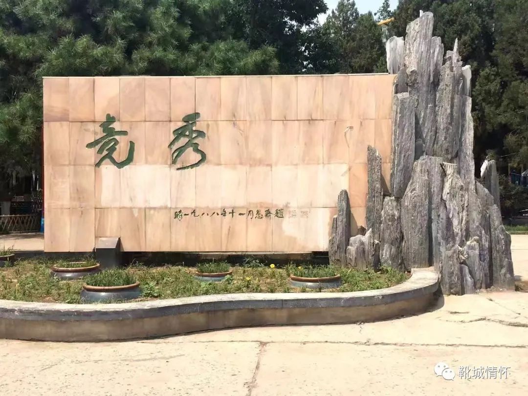 靴城情怀｜回忆20年前的园林局演讲会（2）