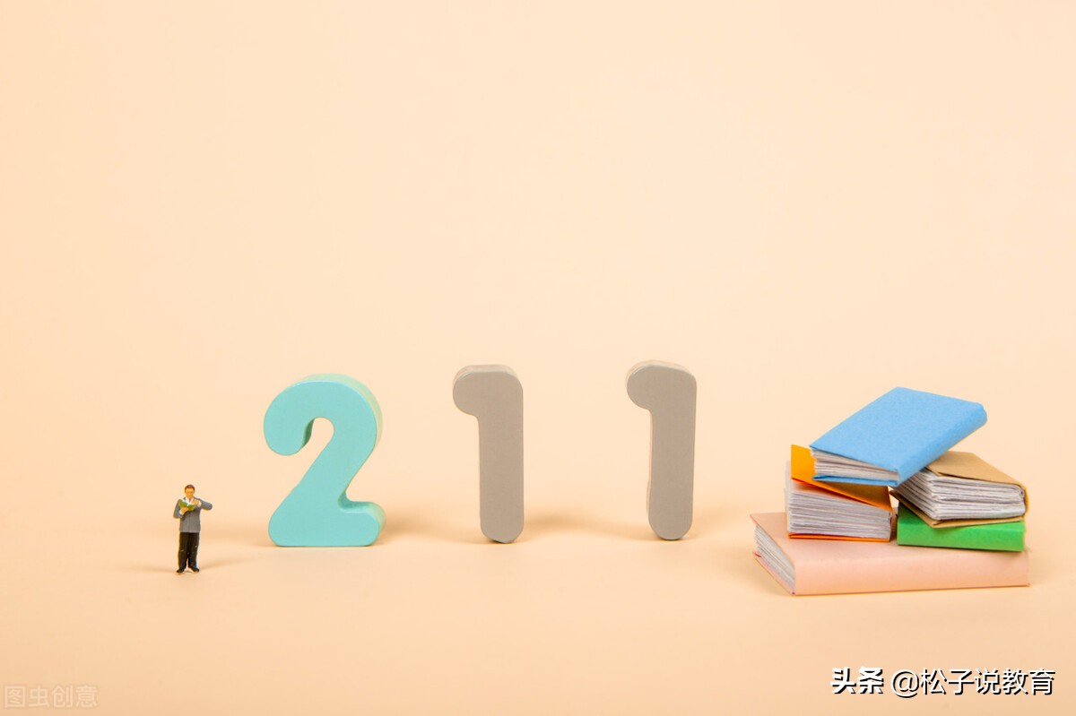 985、211、双一流，傻傻分不清？看看这篇文章，分析得很明白