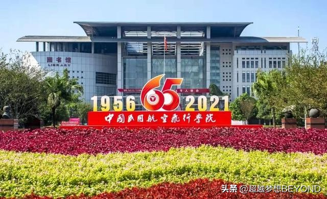 中国民用航空飞行学院2021年各省录取分数统计