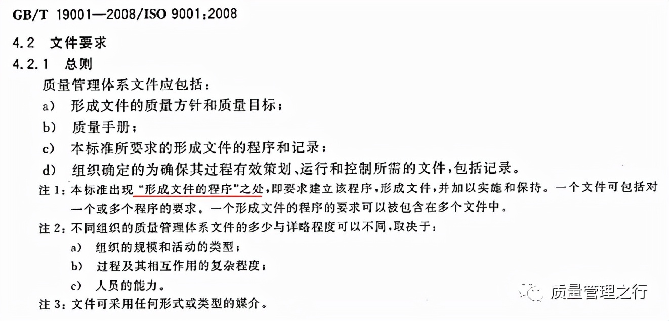 质量管理体系的意义,质量管理体系是什么意思