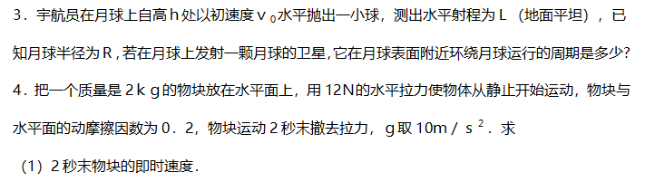 高考物理：20个力学经典计算题汇总及解析！成绩再差也能拿高分