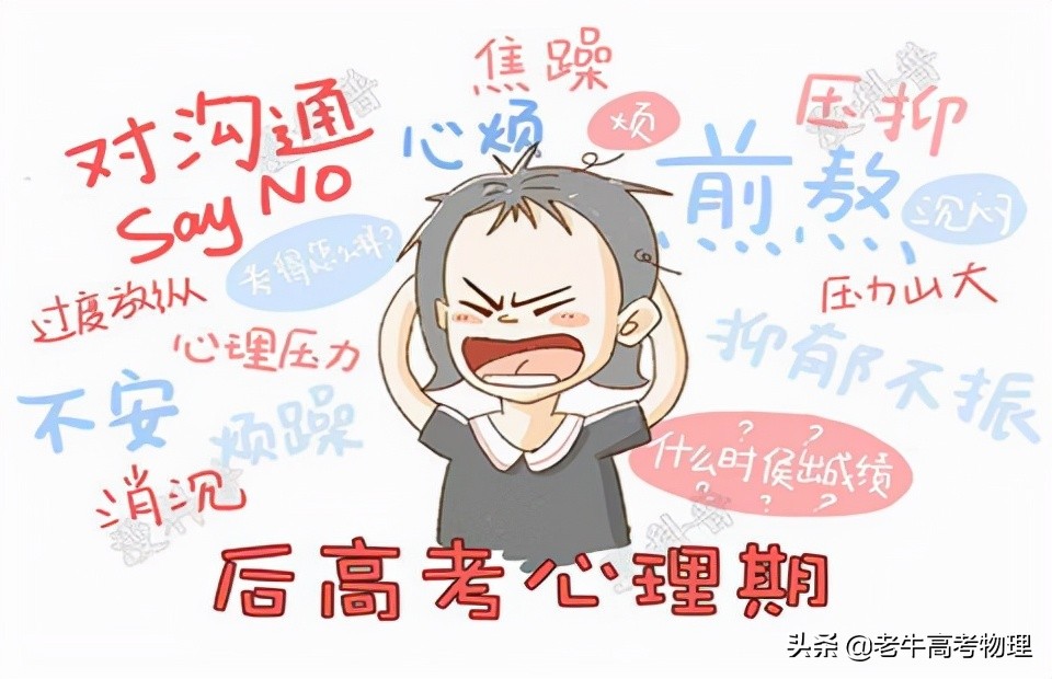 哭可以，学习不要停，高三学生如何调节压力？