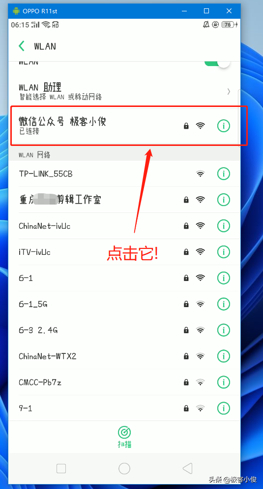 2022全网最强Fiddler抓包系列实战教程 (4) Fiddler Android 数据抓包