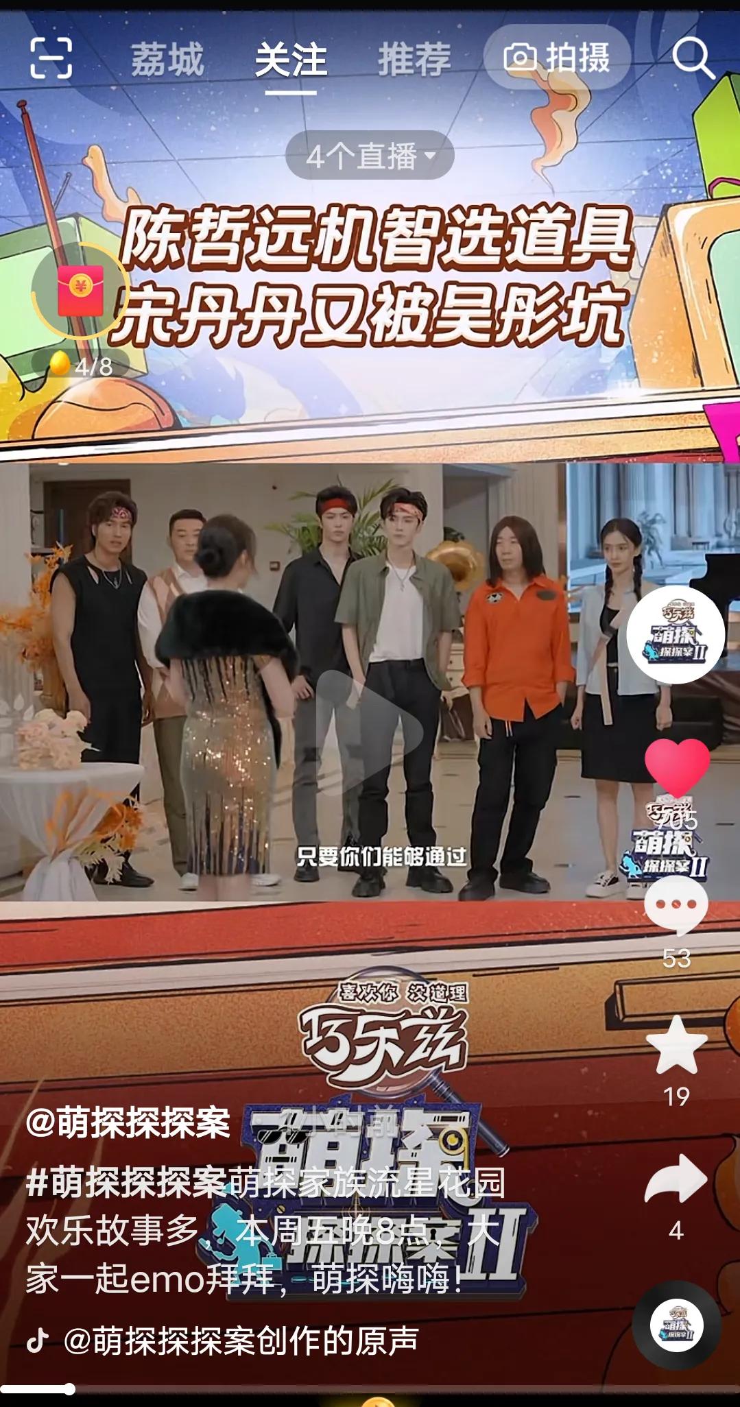 综艺《萌探2》本周最新预告来啦，还有帅哥美女的美图哦