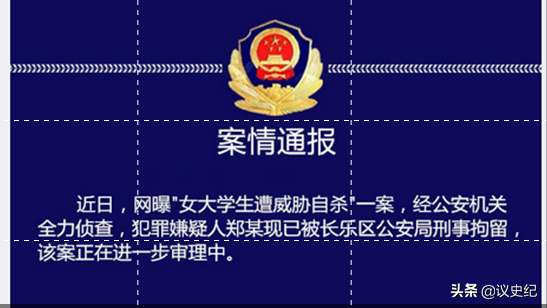 2019年，福州女大学生分手后吞200多颗药片去世！前任：不关我事