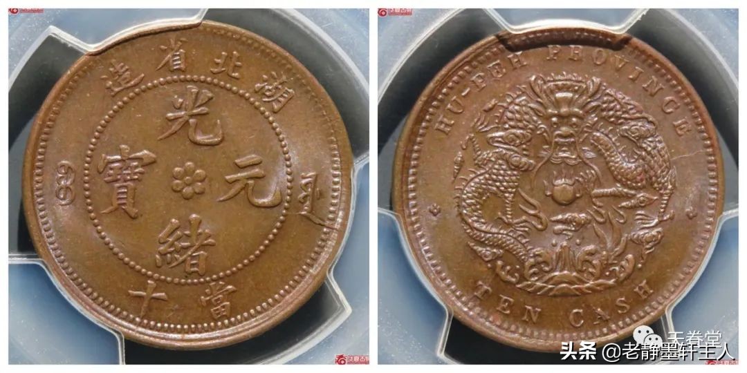 2022年4月铜元行情及成交欣赏