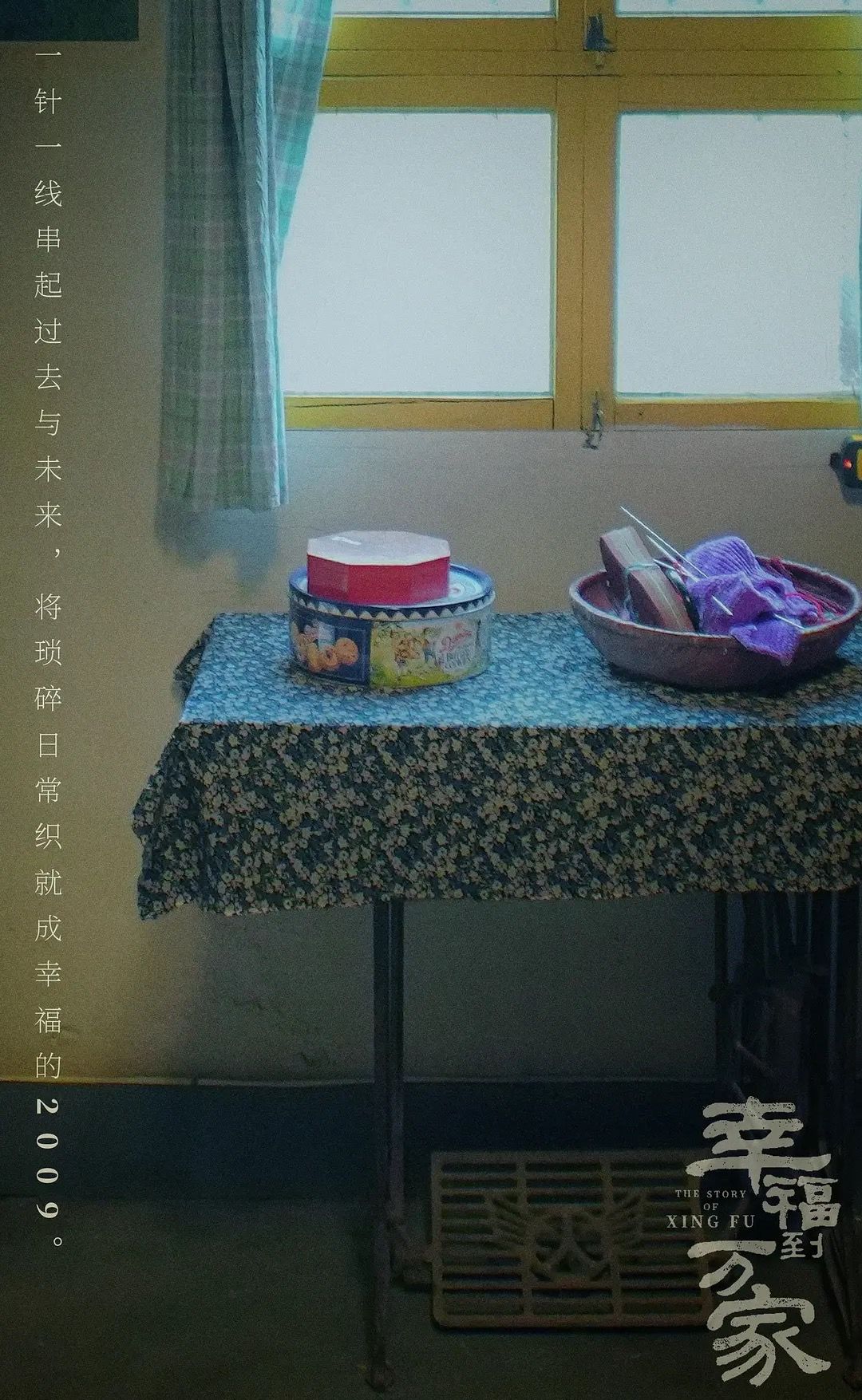 用“放大镜”看《幸福到万家》，被抠到的细节震撼了，比剧情还绝