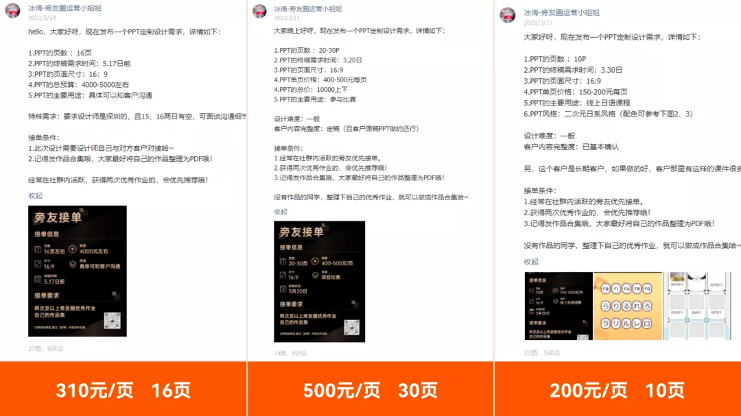 我用PPT做了1个视频，却上了B站热门！这个超酷动画库分享给你