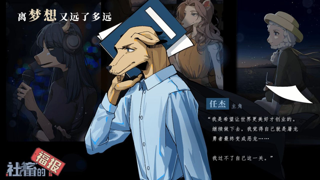 一个游戏的社会学反思：“社畜”与死亡的距离