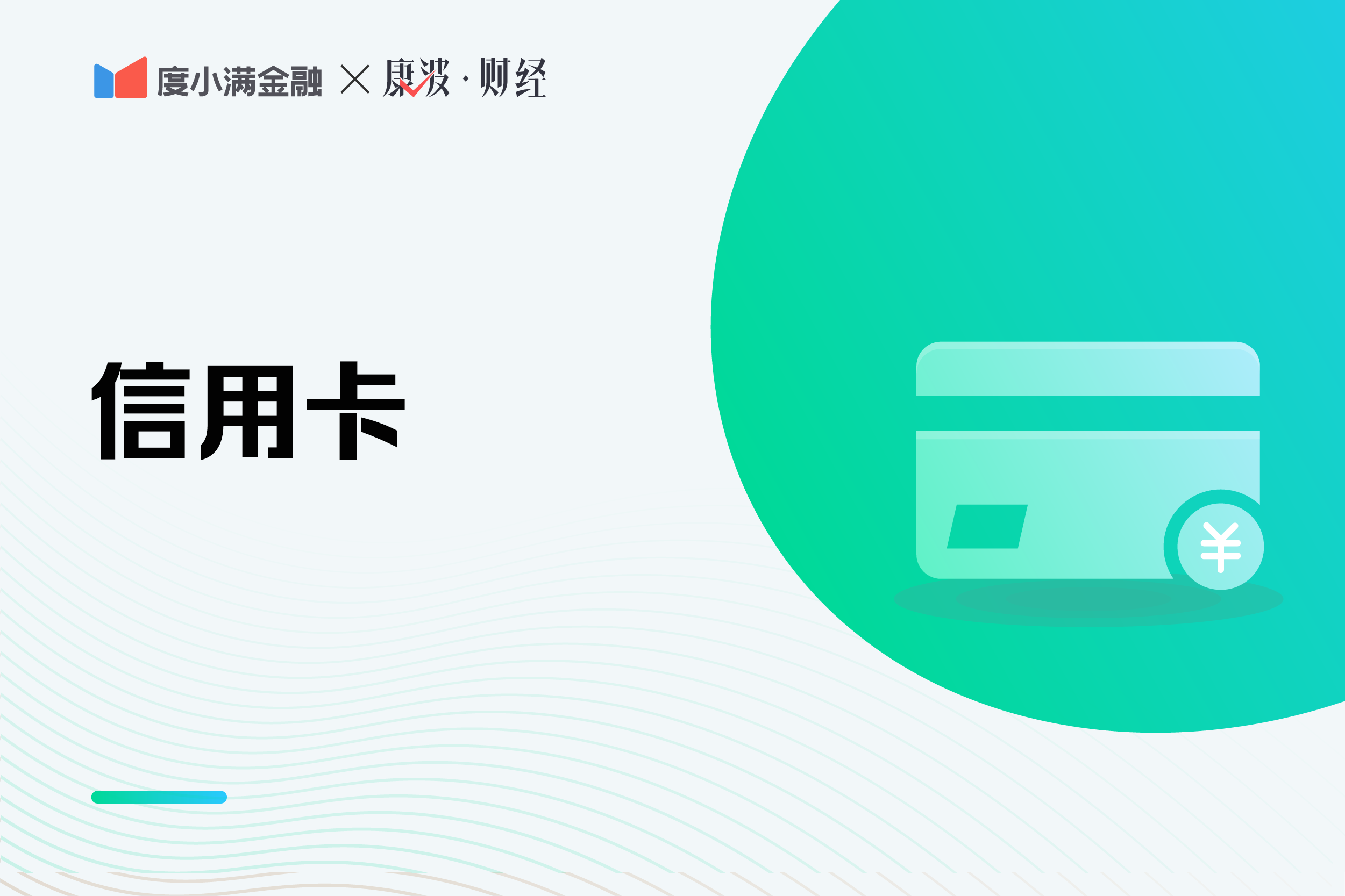 刷卡手续费是怎么算的（刷卡手续费是多少）